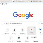 www.google.com เป็นหน้าแรก pantip